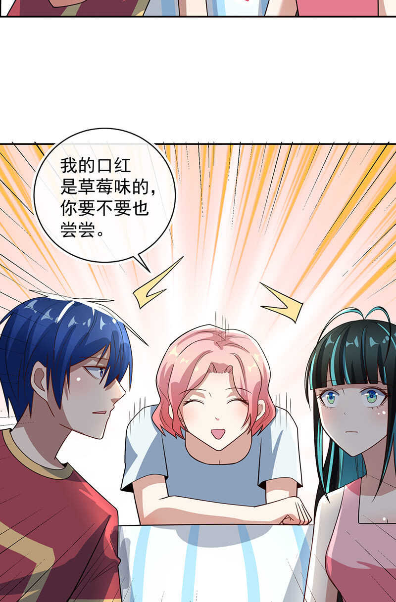 🍘我的充电女友 婉婉你怎么了 第8页