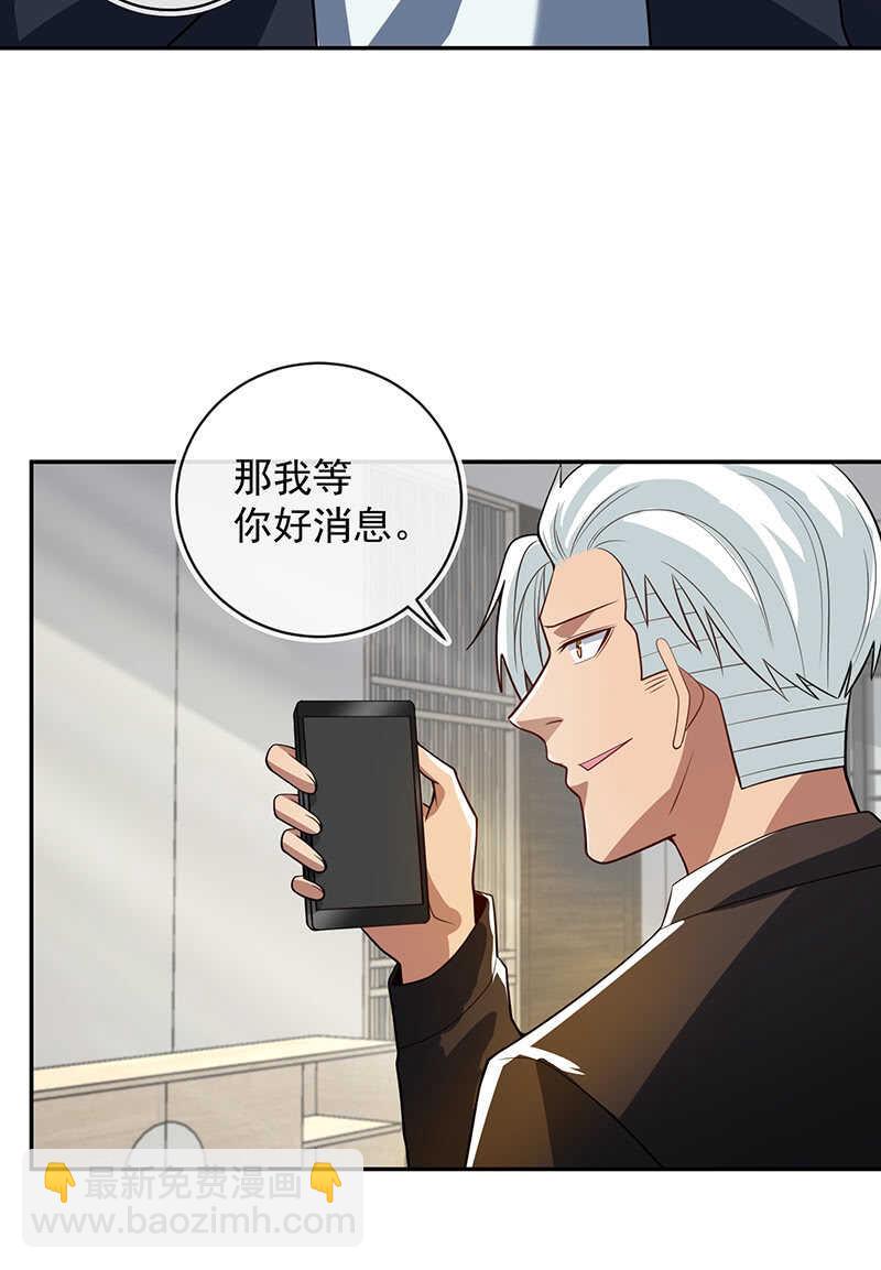 🍘我的充电女友 终于看见你了，零！ 第11页