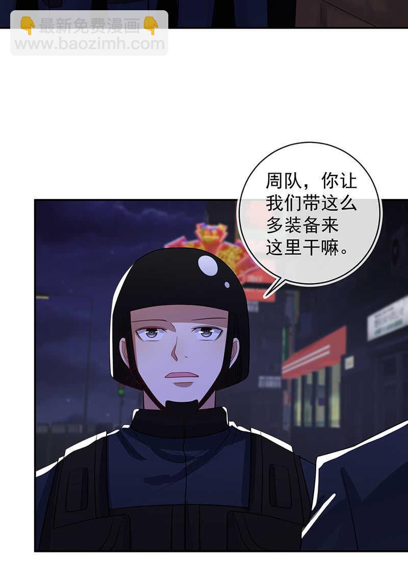 🍘我的充电女友 终于看见你了，零！ 第16页