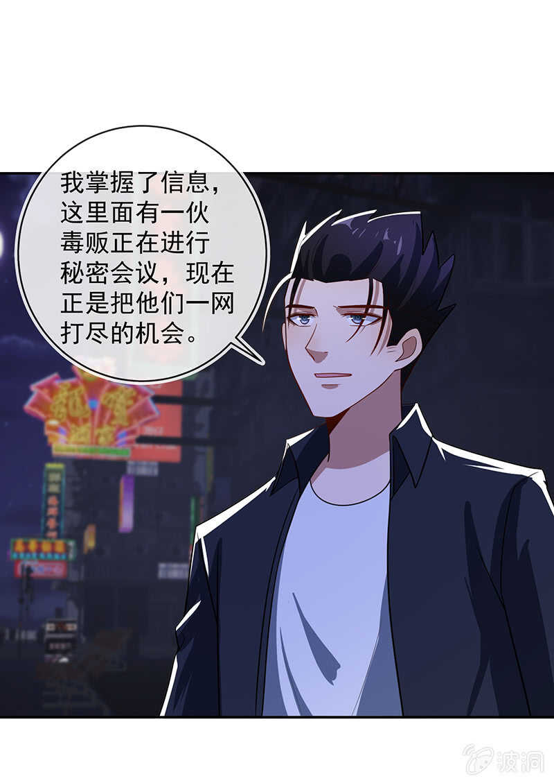 🍘我的充电女友 终于看见你了，零！ 第17页