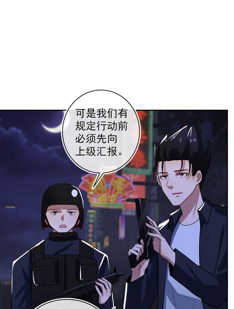 🍘我的充电女友 终于看见你了，零！ 第18页
