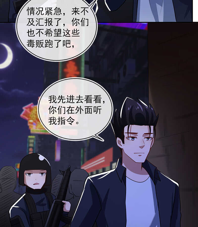 🍘我的充电女友 终于看见你了，零！ 第19页