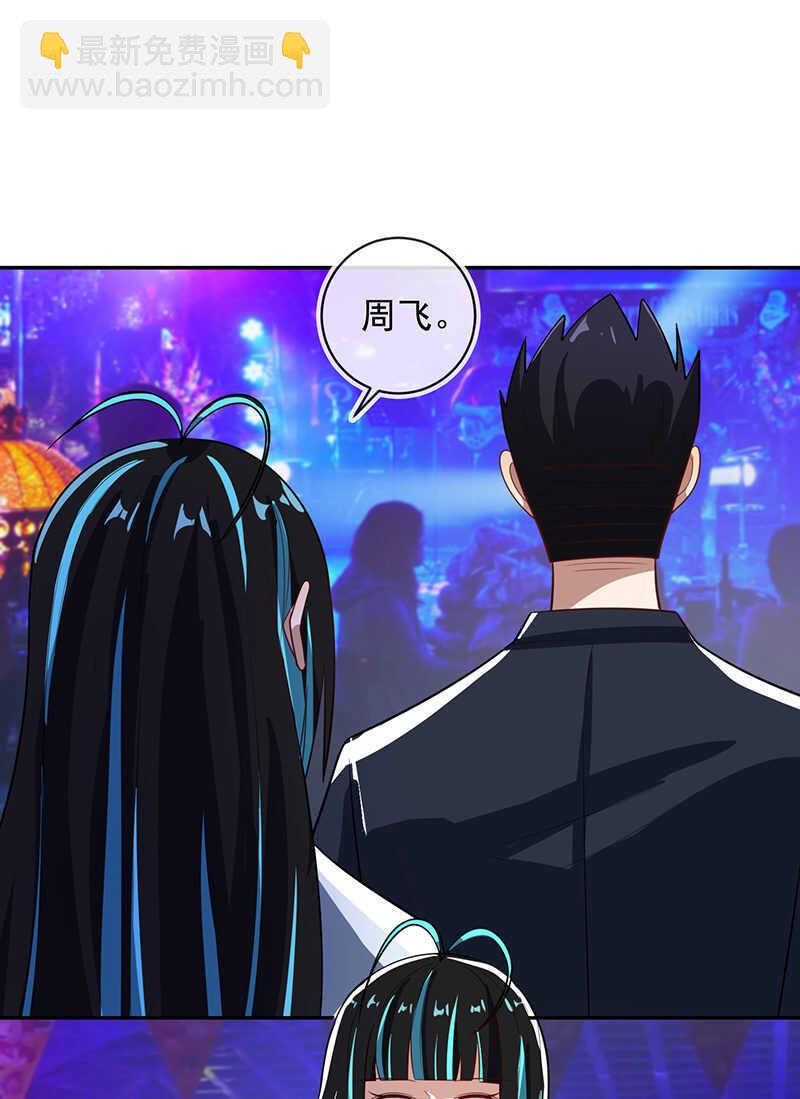 🍘我的充电女友 终于看见你了，零！ 第23页
