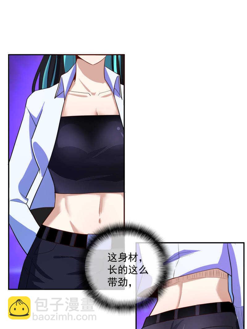 🍘我的充电女友 终于看见你了，零！ 第26页