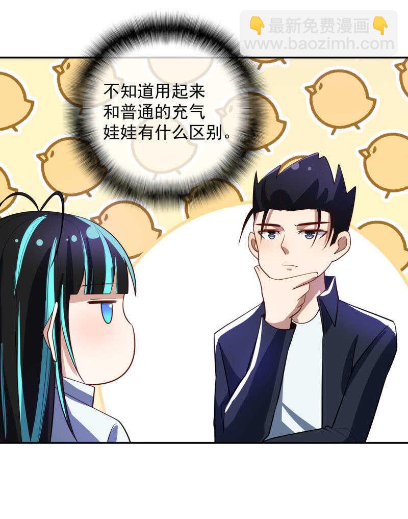 🍘我的充电女友 终于看见你了，零！ 第28页