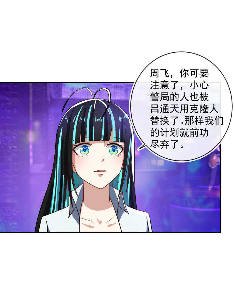 🍘我的充电女友 终于看见你了，零！ 第34页
