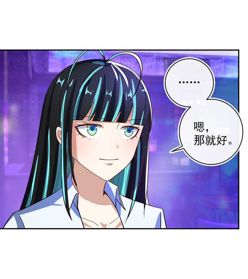 🍘我的充电女友 终于看见你了，零！ 第36页