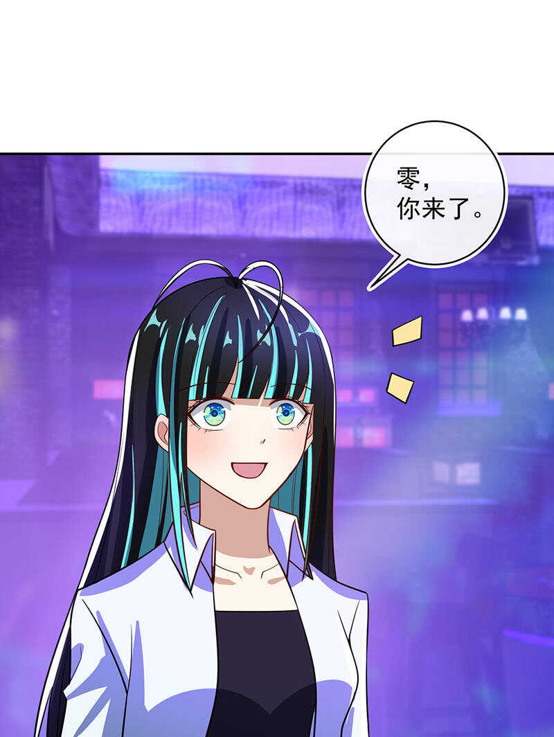 🍘我的充电女友 终于看见你了，零！ 第38页