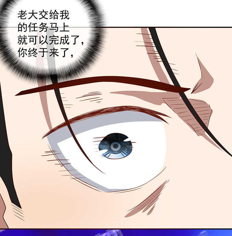🍘我的充电女友 终于看见你了，零！ 第40页