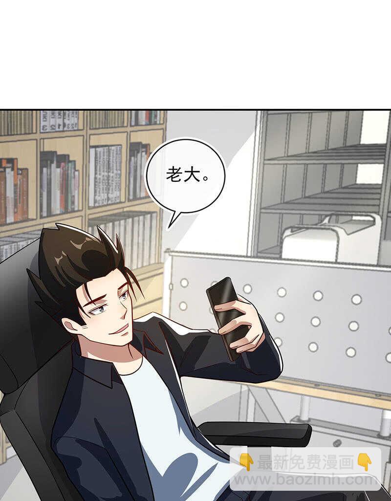 🍘我的充电女友 终于看见你了，零！ 第6页