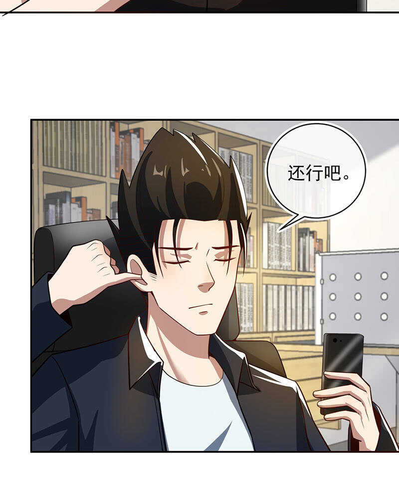 🍘我的充电女友 终于看见你了，零！ 第8页