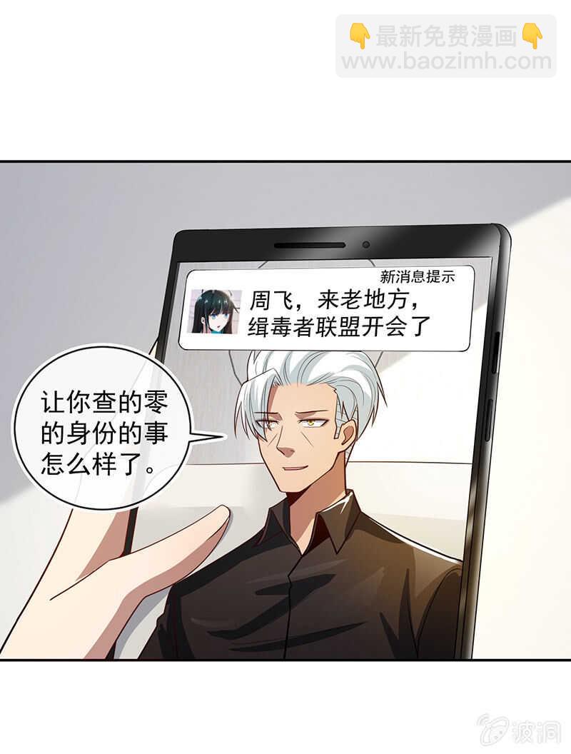 🍘我的充电女友 终于看见你了，零！ 第9页