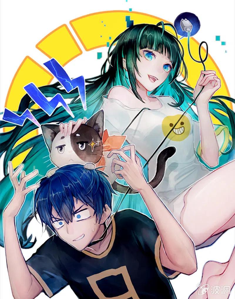 🍘我的充电女友 李木马入侵 第1页
