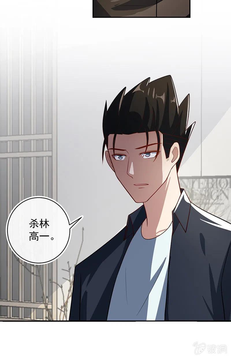 🍘我的充电女友 李木马入侵 第13页