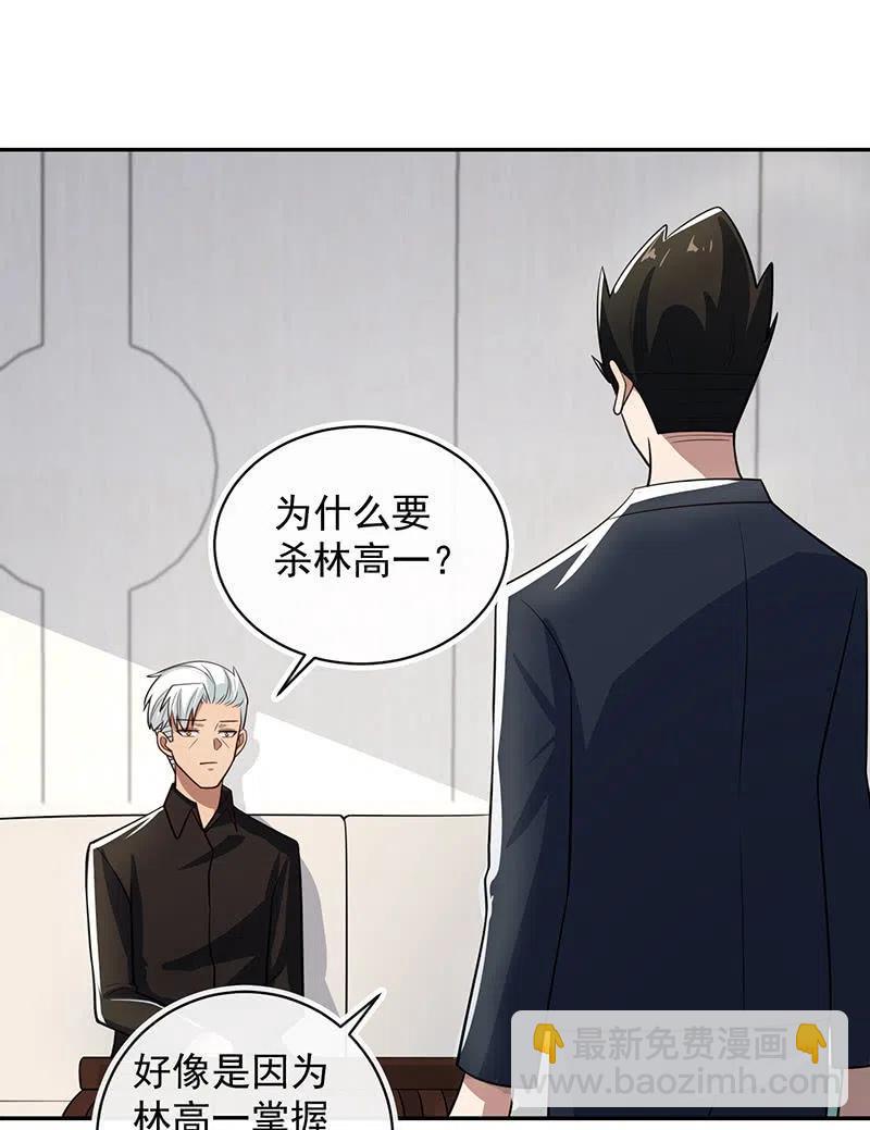 🍘我的充电女友 李木马入侵 第15页