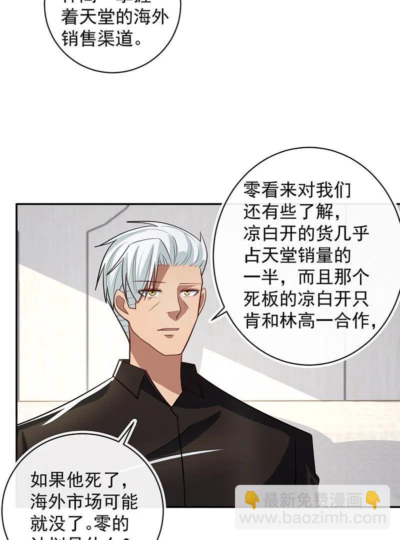🍘我的充电女友 李木马入侵 第16页
