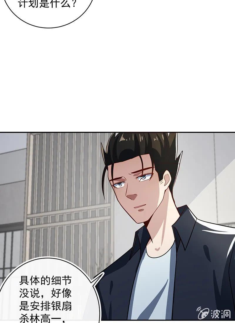 🍘我的充电女友 李木马入侵 第17页