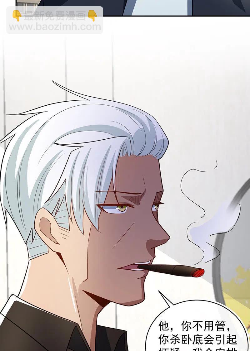 🍘我的充电女友 李木马入侵 第20页