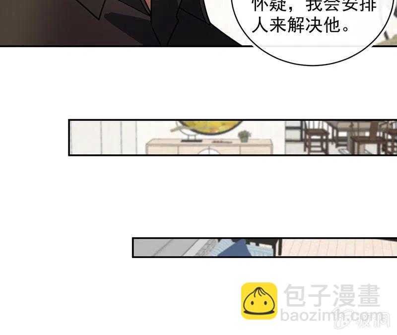 🍘我的充电女友 李木马入侵 第21页