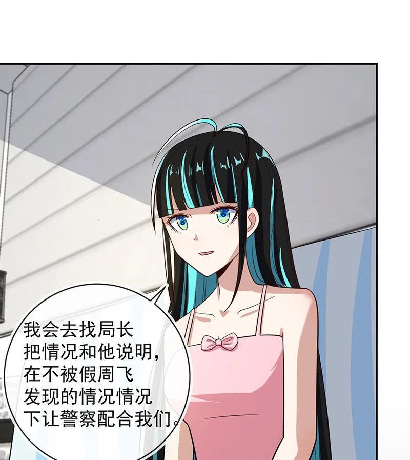 🍘我的充电女友 李木马入侵 第27页