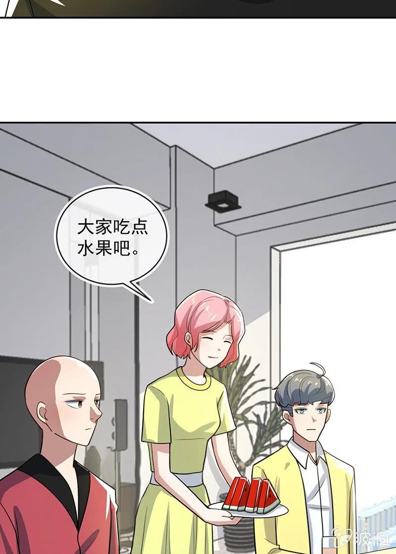 🍘我的充电女友 李木马入侵 第29页
