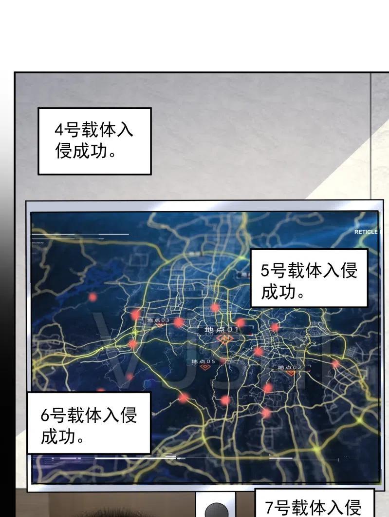 🍘我的充电女友 李木马入侵 第39页