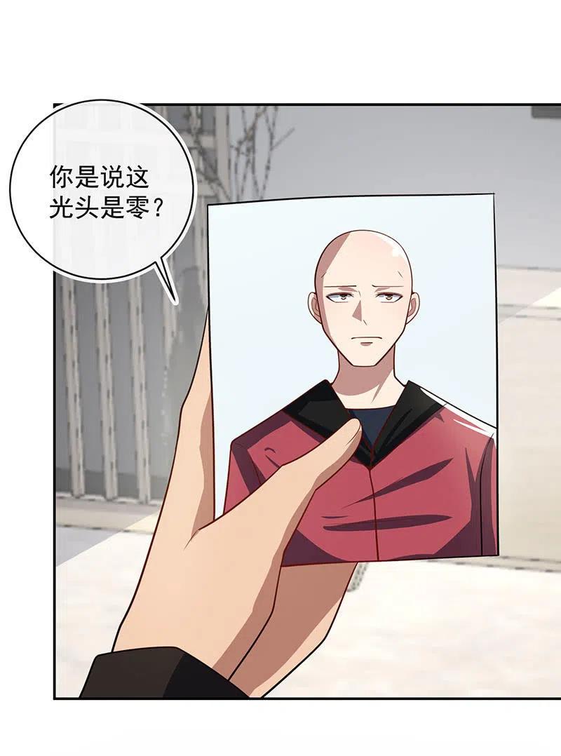🍘我的充电女友 李木马入侵 第4页