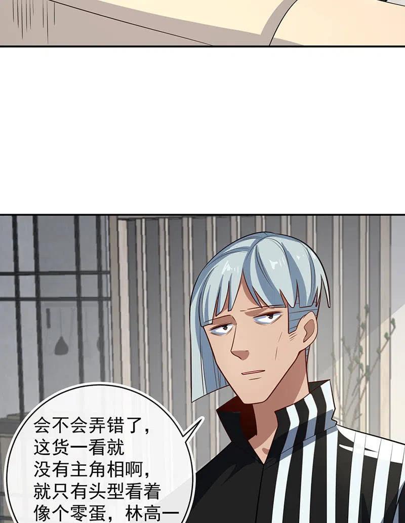 🍘我的充电女友 李木马入侵 第6页