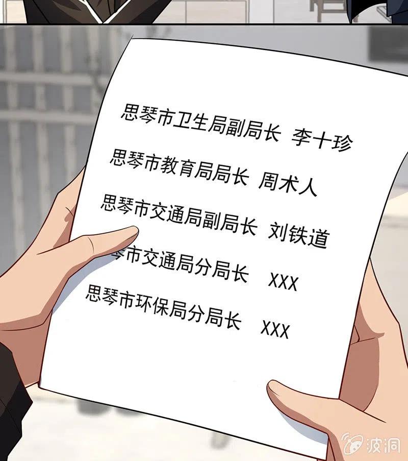🍘我的充电女友 李木马入侵 第9页