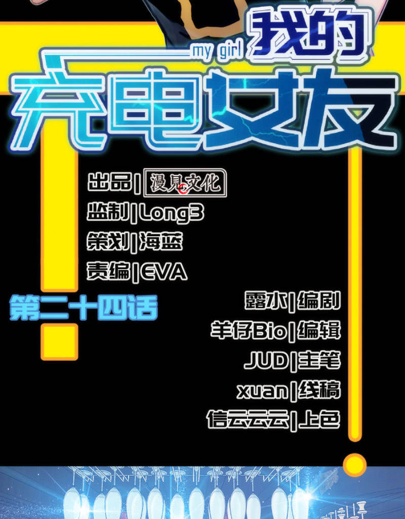 🍘我的充电女友 高一，我们调查了你的背景… 第2页