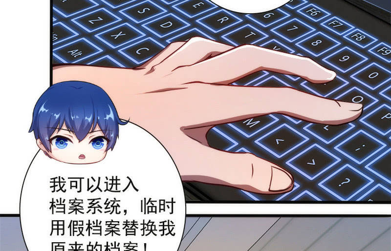 🍘我的充电女友 高一，我们调查了你的背景… 第27页