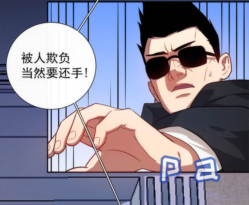 🍘我的充电女友 高一，我们调查了你的背景… 第32页