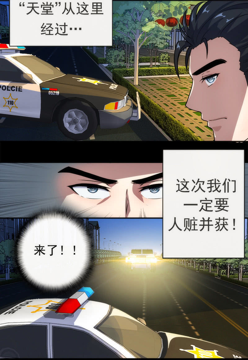 🍘我的充电女友 高一，我们调查了你的背景… 第39页