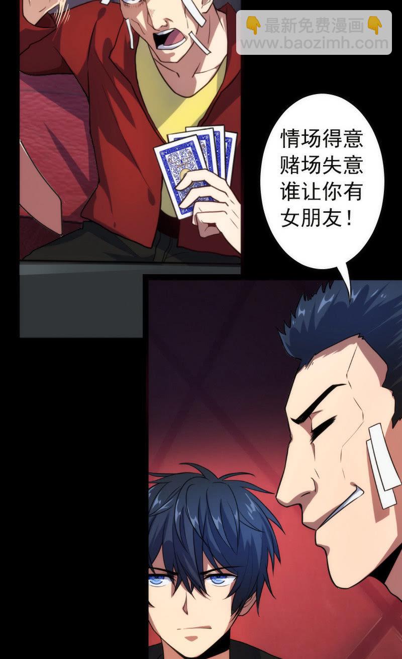 🍘我的充电女友 高一，我们调查了你的背景… 第4页