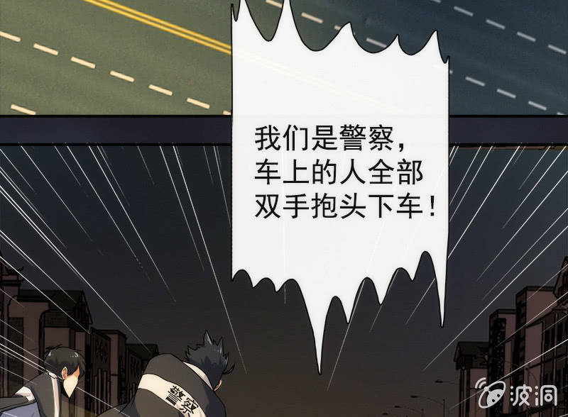 🍘我的充电女友 高一，我们调查了你的背景… 第41页