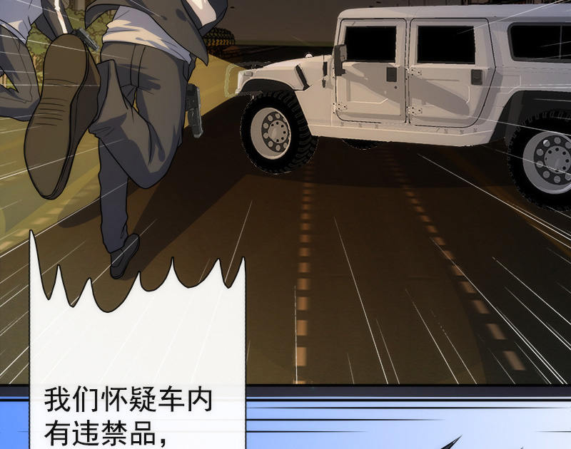 🍘我的充电女友 高一，我们调查了你的背景… 第42页