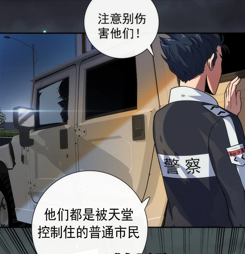 🍘我的充电女友 高一，我们调查了你的背景… 第44页