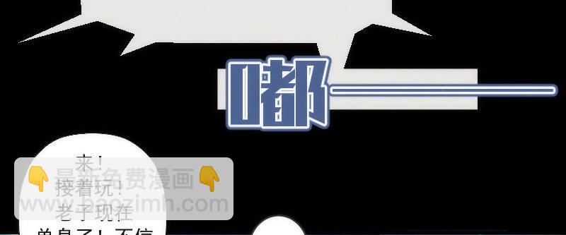 🍘我的充电女友 高一，我们调查了你的背景… 第7页