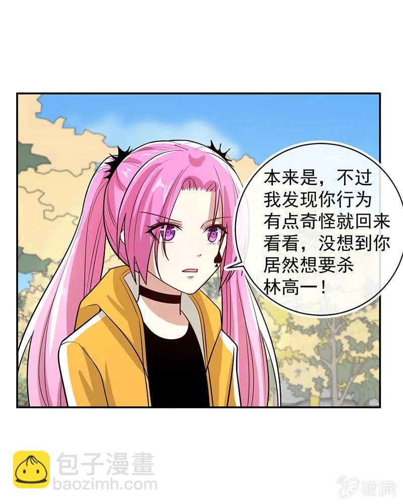 🍘我的充电女友 因为他是林高一 第17页
