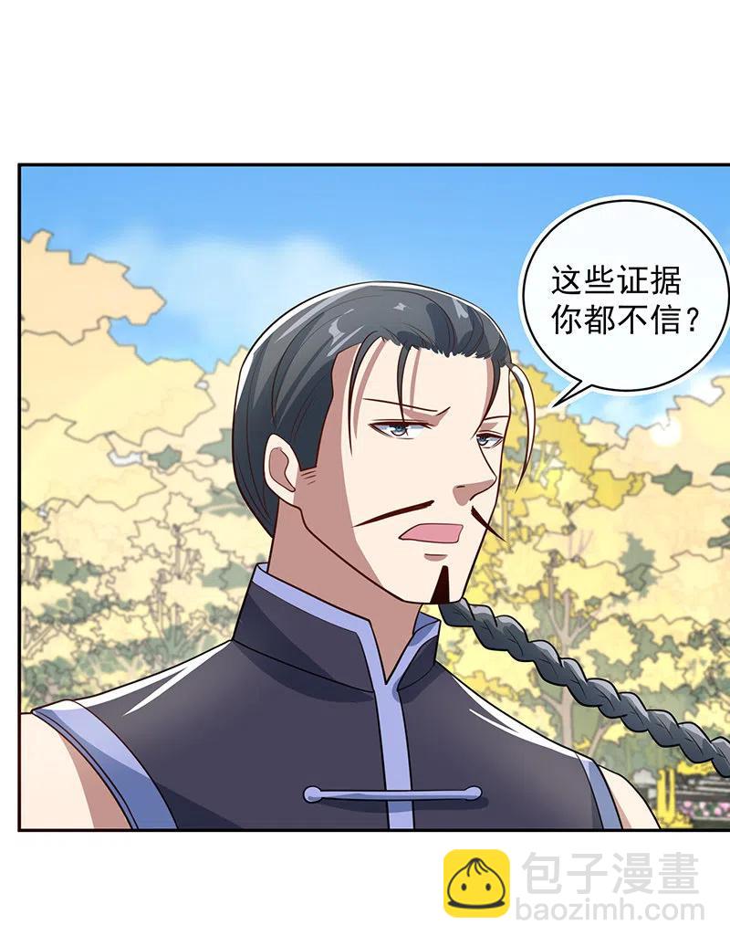 🍘我的充电女友 因为他是林高一 第26页