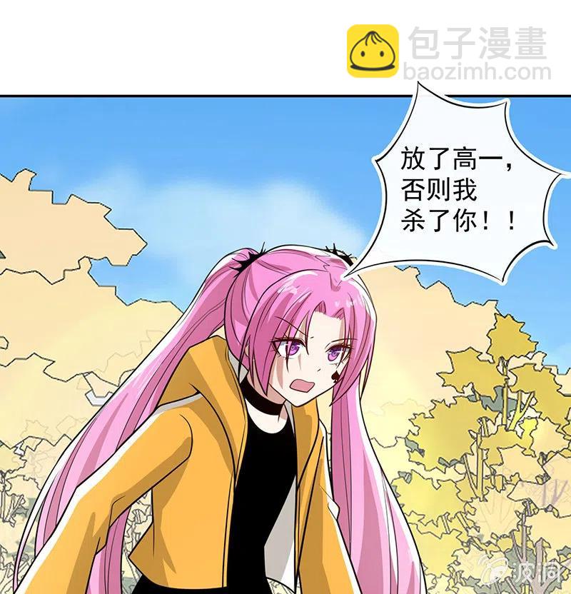 🍘我的充电女友 因为他是林高一 第41页
