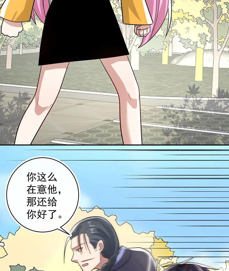 🍘我的充电女友 因为他是林高一 第42页