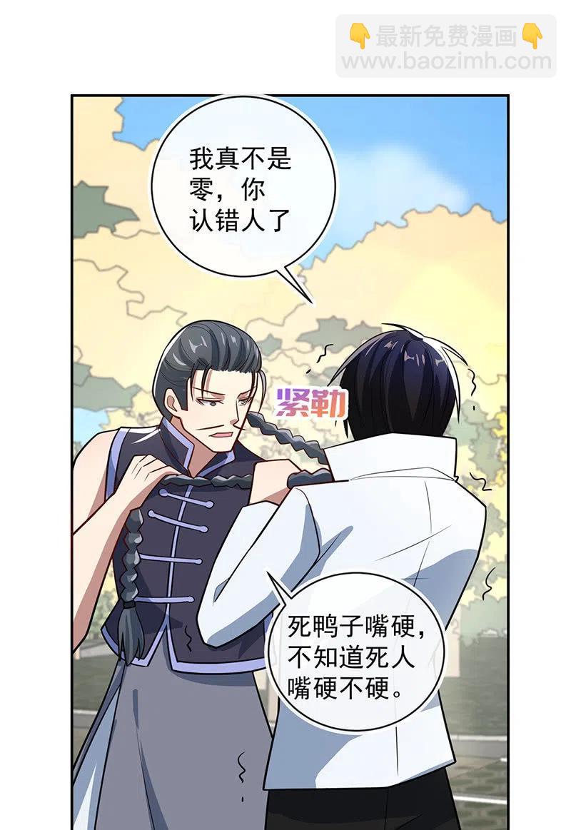 🍘我的充电女友 因为他是林高一 第7页