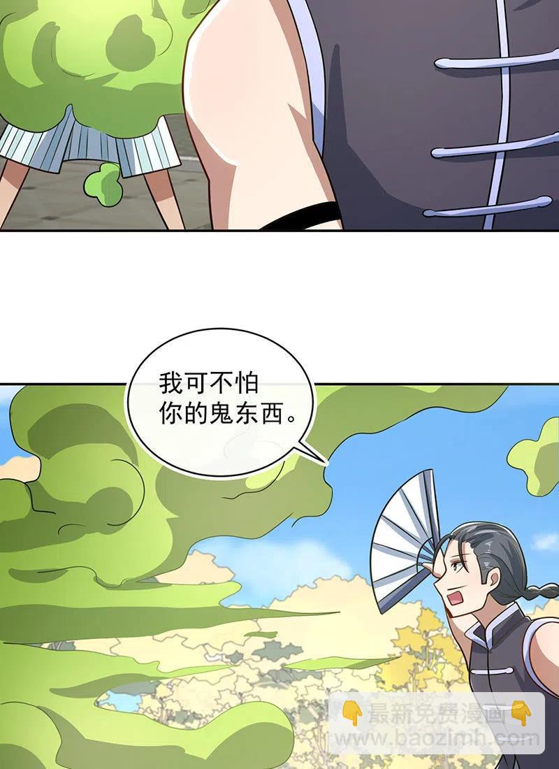 🍘我的充电女友 我终于有勇气抱住你 第11页