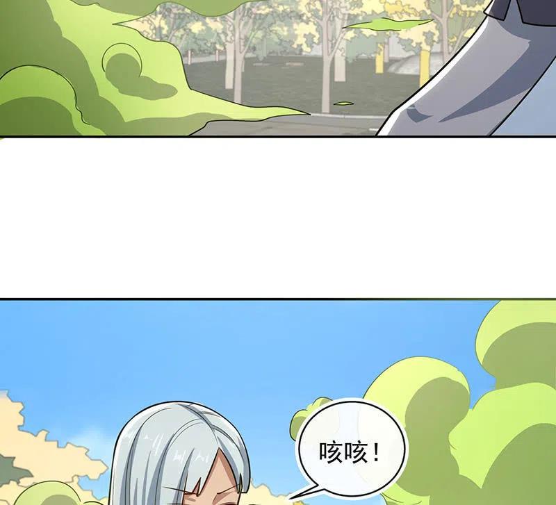 🍘我的充电女友 我终于有勇气抱住你 第12页