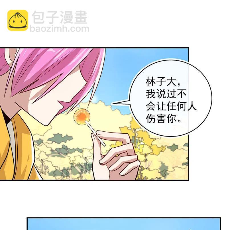 🍘我的充电女友 我终于有勇气抱住你 第18页