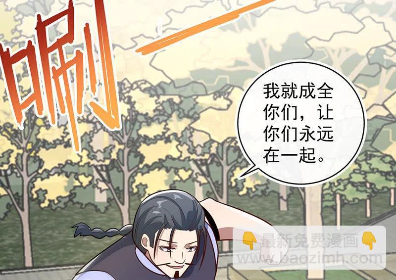 🍘我的充电女友 我终于有勇气抱住你 第23页