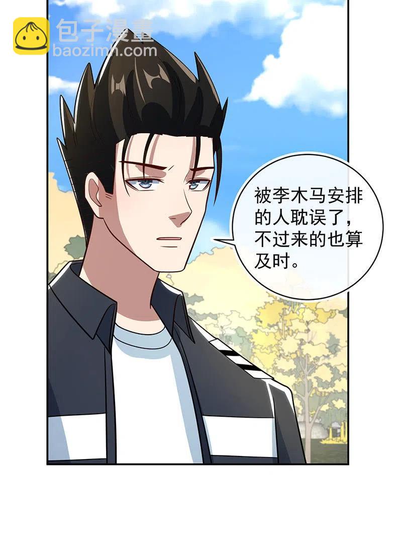 🍘我的充电女友 我终于有勇气抱住你 第31页