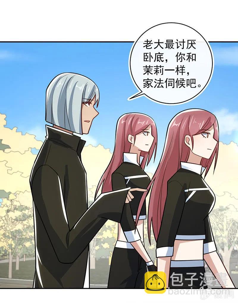 🍘我的充电女友 我终于有勇气抱住你 第5页