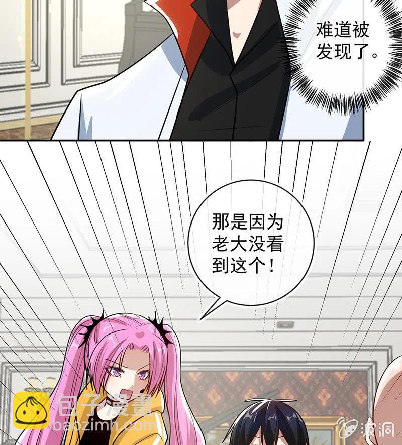 🍘我的充电女友 败露 第13页